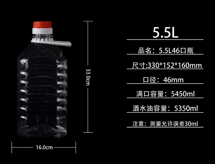 5.5L手提瓶